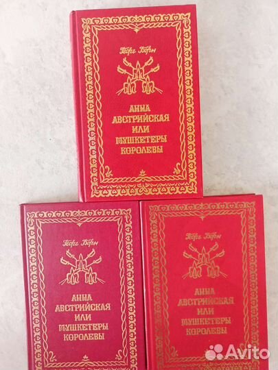 Трилогия Г. Борна 