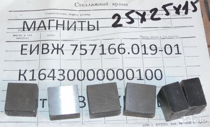 Заготовки для магнитов