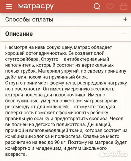 Матрас с наматрасником 60х185х8