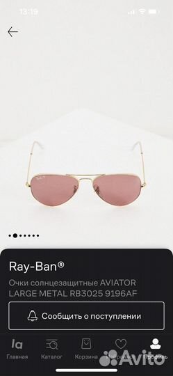Очки ray ban авиатор