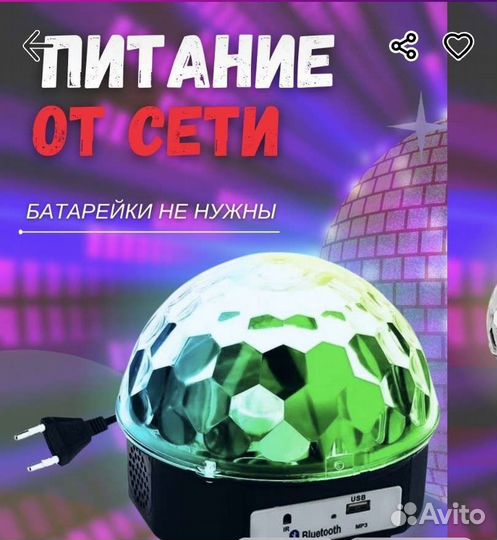 Ночник-купол Диско шар с светомузыкой