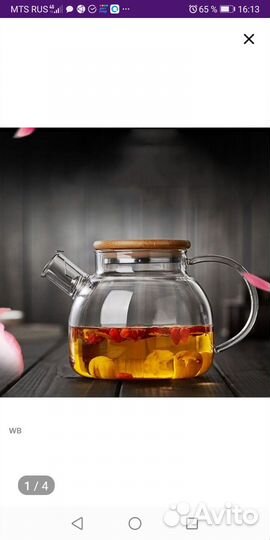 Заварочный чайник