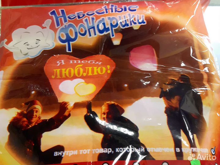 Небесный фонарь