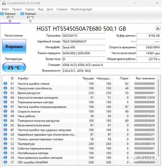 Жесткие диски hdd 2.5