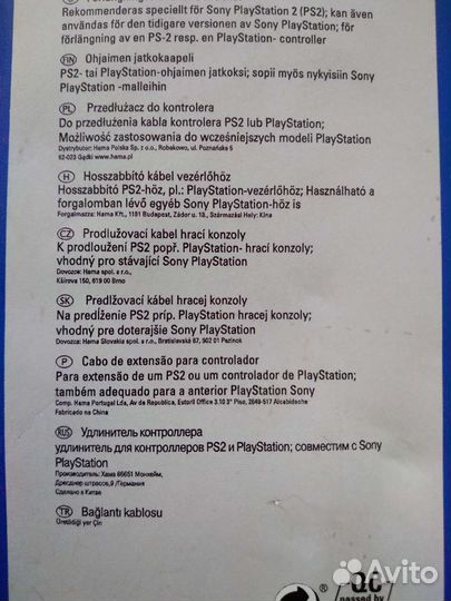 Удлинитель контроллера