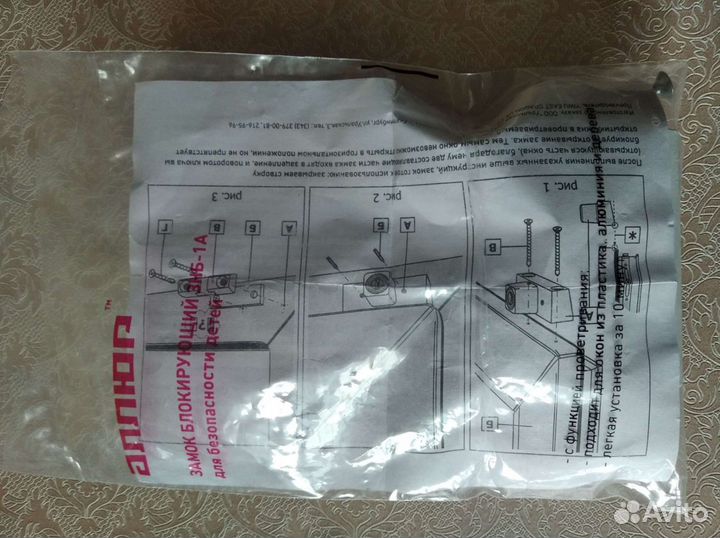 Детский замок на окна