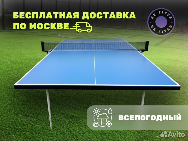 Алюминиевый стол для настольного тенниса