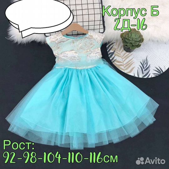 Платье новое