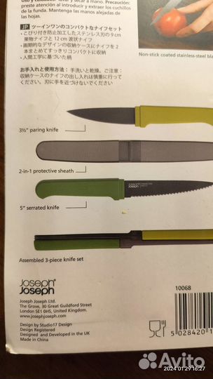 Набор ножей joseph joseph twin slise
