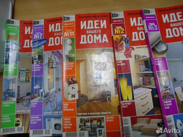 Журналы Сандра Идеи вашего дома и др