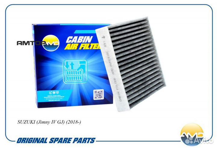 AMD AMD.FC916C Фильтр салона угольный Amd AMD.FC91