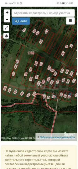 Участок 41,3 сот. (ИЖС)