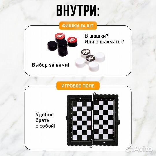 Настольная игра