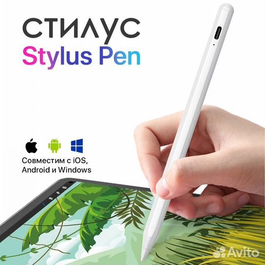 Стилус Stylus Pen для IOS,Android универсальный