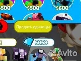 Юниты в стд и гемы в ттд