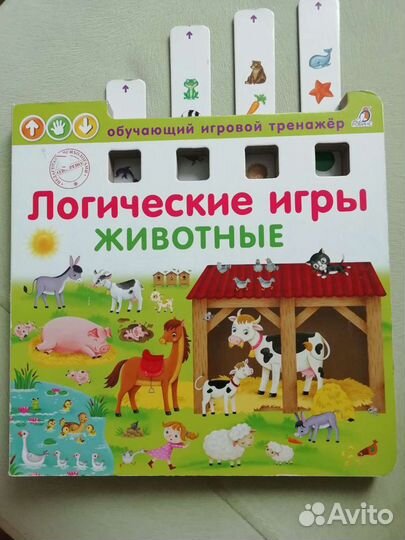 Книжка для детей