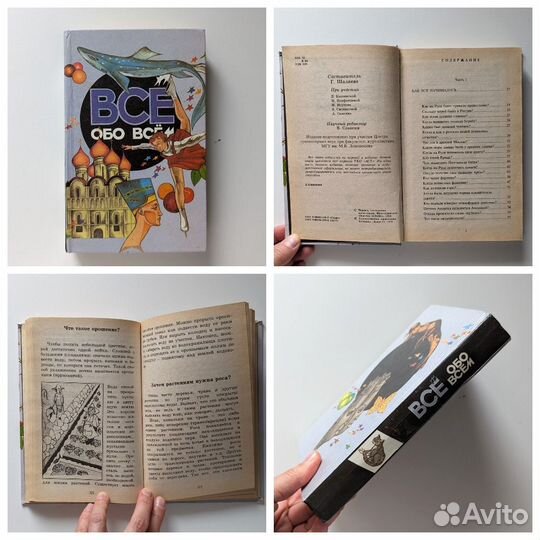 Детские книги, разные