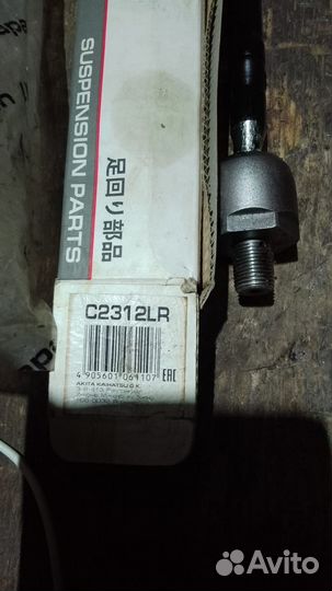 Рулевая тяга