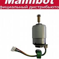 Двигатель для Mamibot W120-T