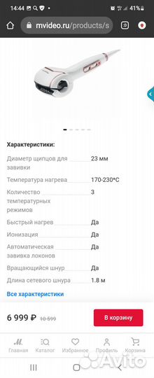 Ровента Щипцы для завивки волос автоматические