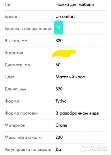 Опоры для стола