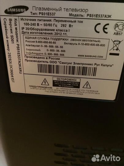 Плазменный телевизор samsung