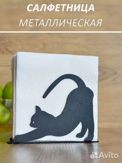 Салфетница