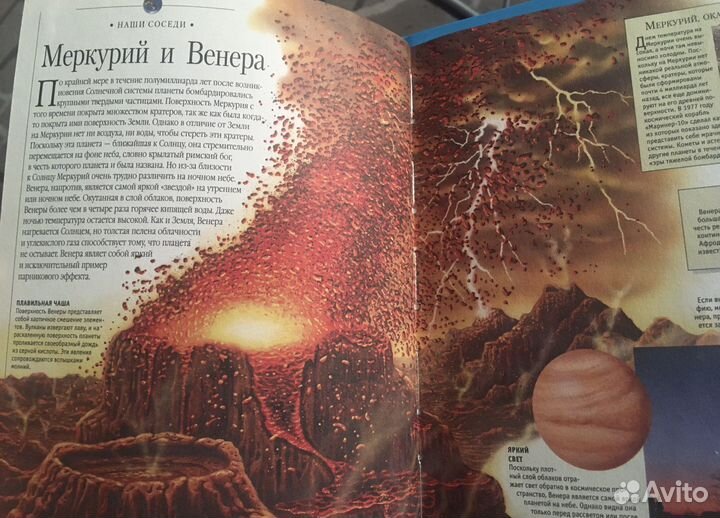 Энциклопедия