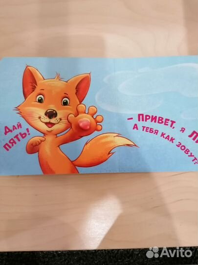 Книги детские для малышей