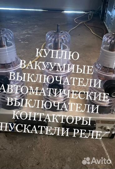 Выключатели Таврида ism15 shell;ism15 shell2;