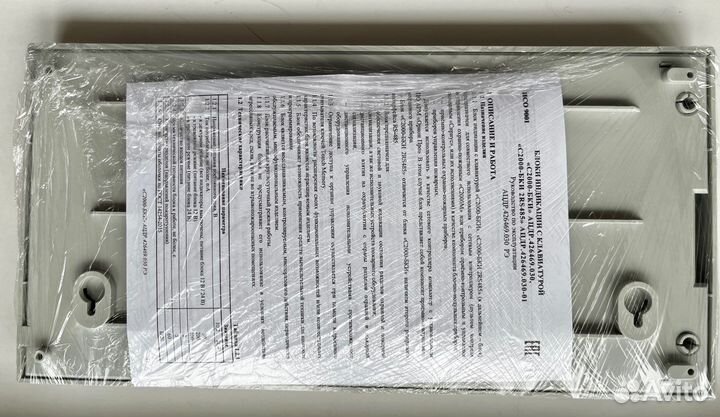 С2000-бки (2RS-485) Болид