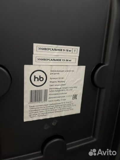 Детское автокресло