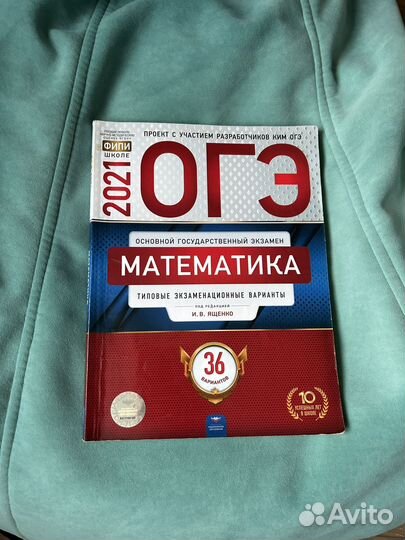 Огэ сборник