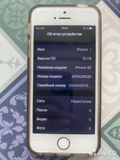 Телефон iPhone se 2016