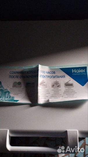 Морозильный ларь haier