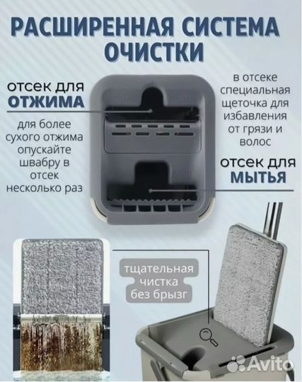 Швабра с отжимом