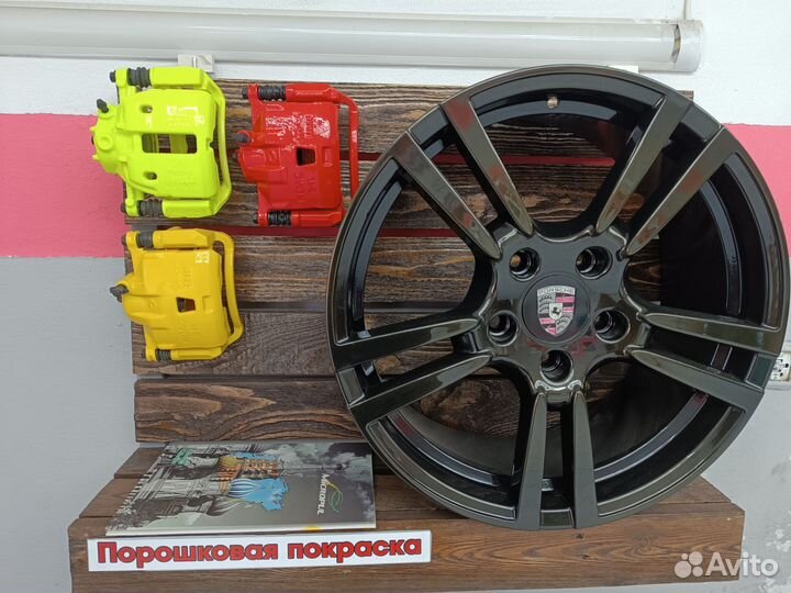 Порошковая окраска дисков