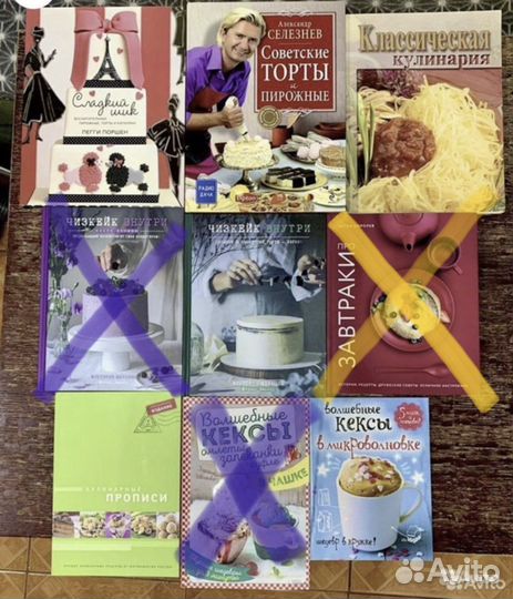 Кулинарные книги