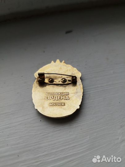 Значки СССР