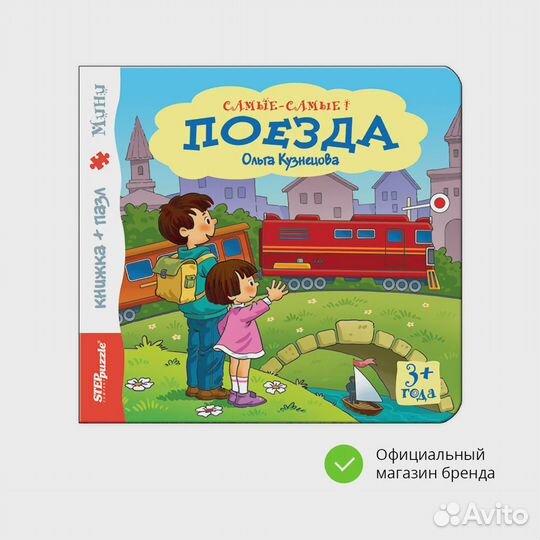 Книжка-игрушка 93315 