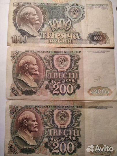 Купюры банкноты СССР