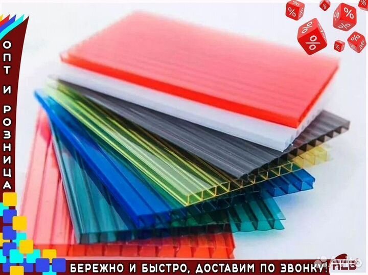Поликарбонат 16мм