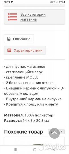 Подсумок для сброса магазинов Mil Tec