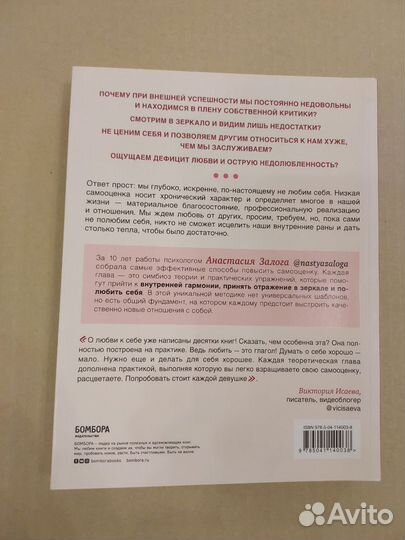 Любовь к себе. 50 способов поднять самооценку