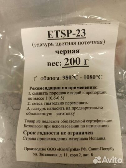 Глазури Prodesco низкотемпературные