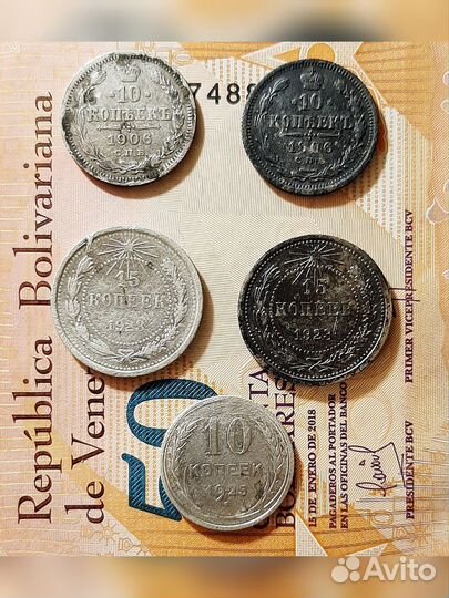 Царские и Советские билоны(серебро)