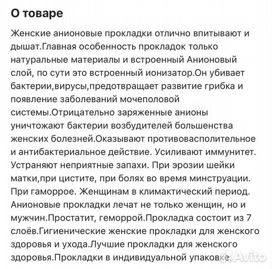 Прокладки женские гигиенические (дневные и ночные)