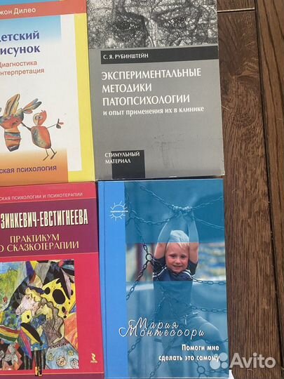 Книги по детской психологии