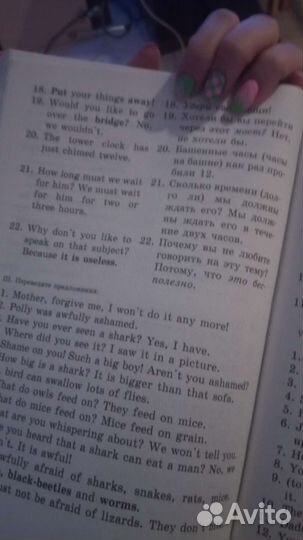 Книга Английский для детей