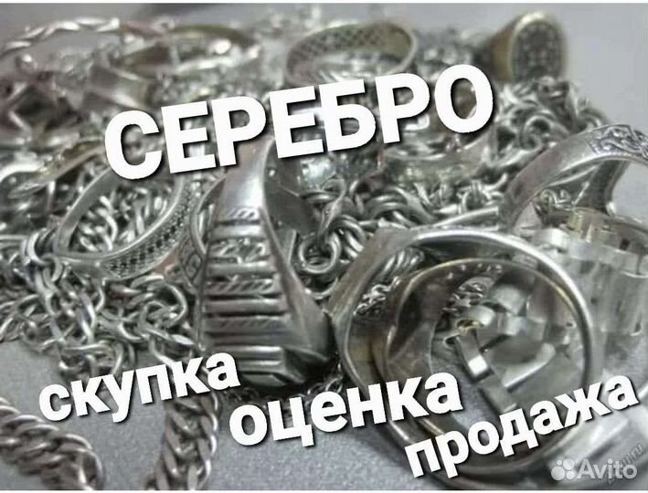 Золото 375 пробы